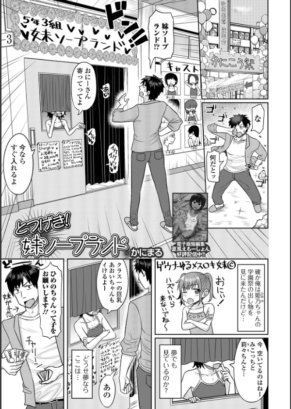 コミックMate L Vol.63_19枚目の画像